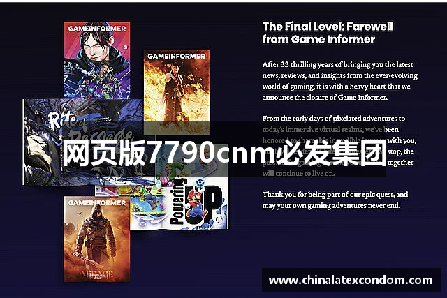 网页版7790cnm必发集团